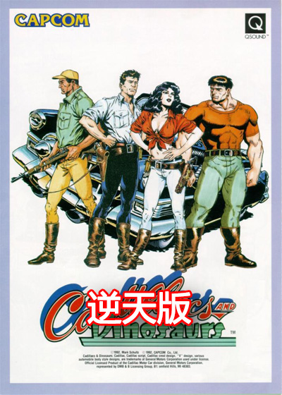 恐龙新世纪(逆天版) 